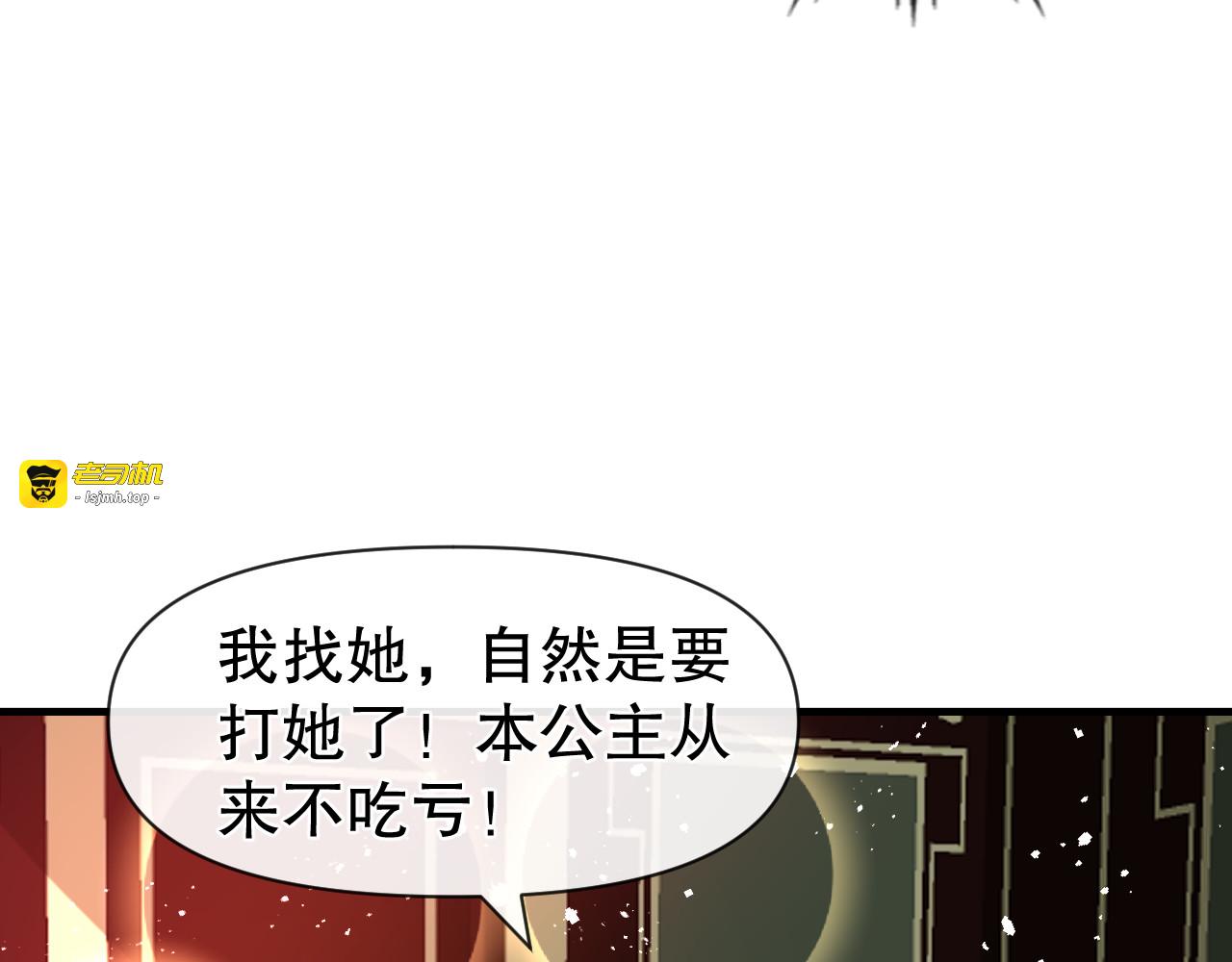 第40话 好基友一辈子 第 59 页