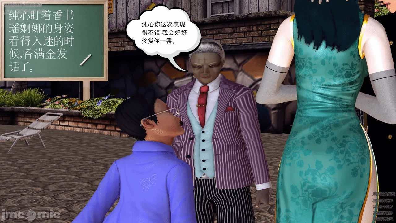 第一话 第 830 页