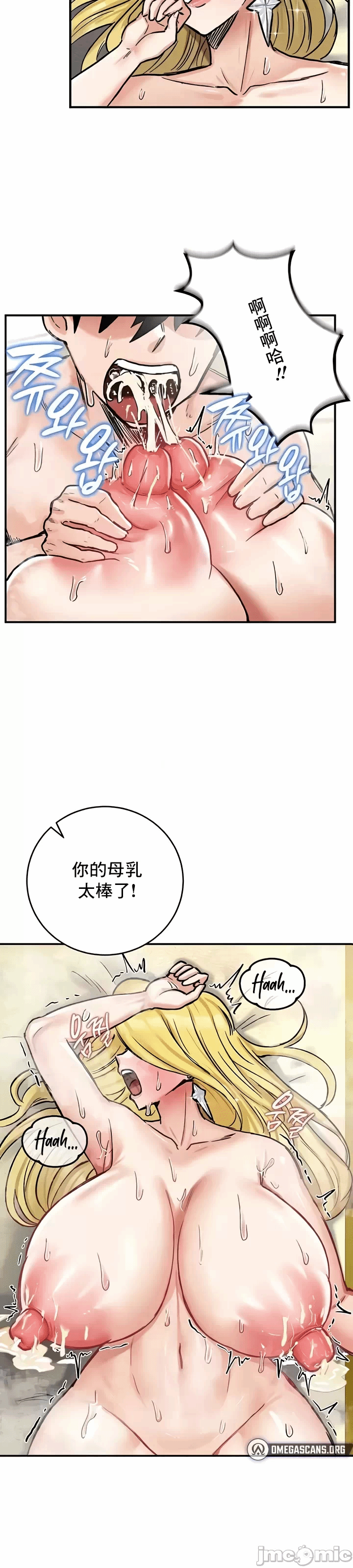 第16话 第 7 页