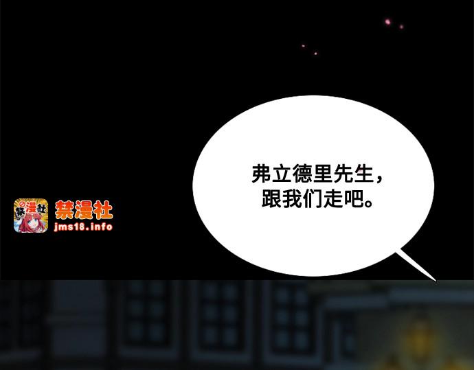 第99话 即便那样也 第 237 页
