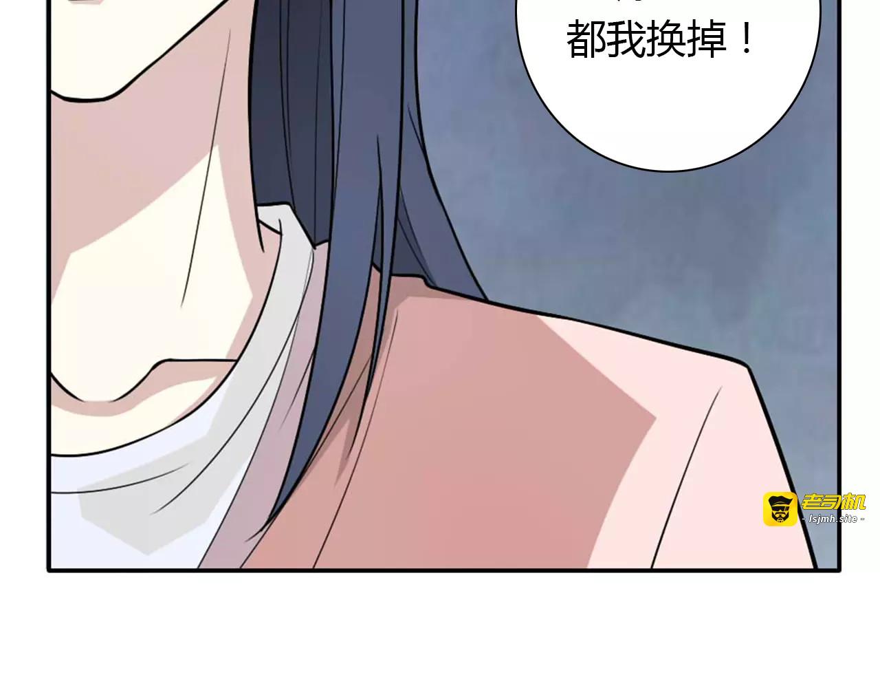 第30话 不能再想他了！ 第 67 页