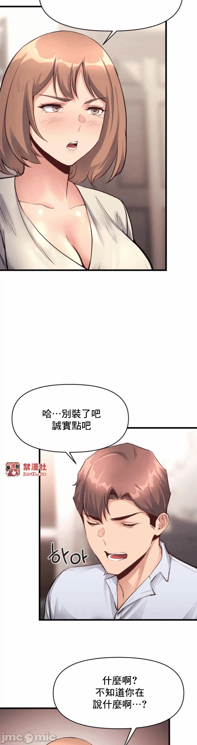 第25话 第 20 页