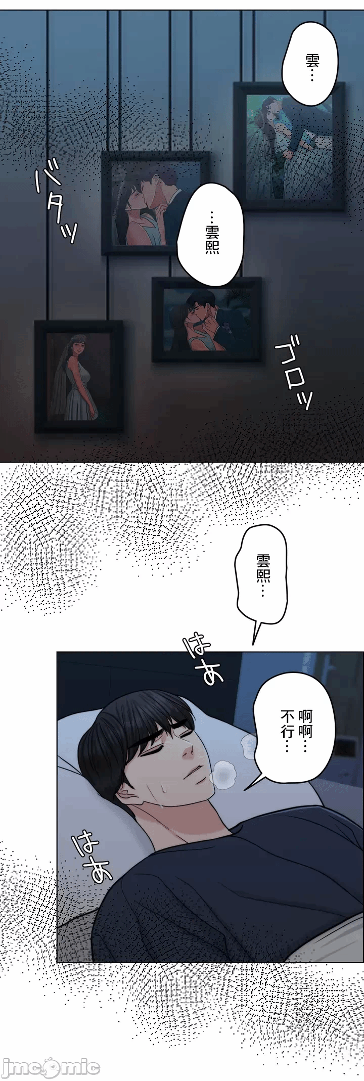 第64话 第 33 页