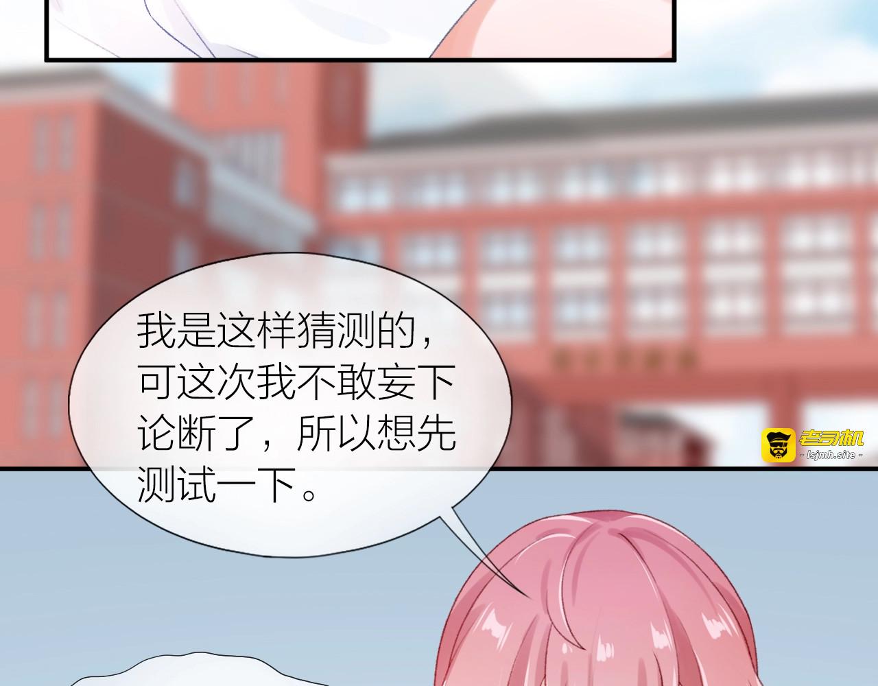 第12话 不承认? 第 57 页