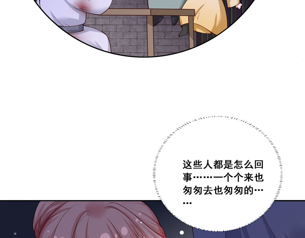 第54话 让我直接死在这里 第 28 页