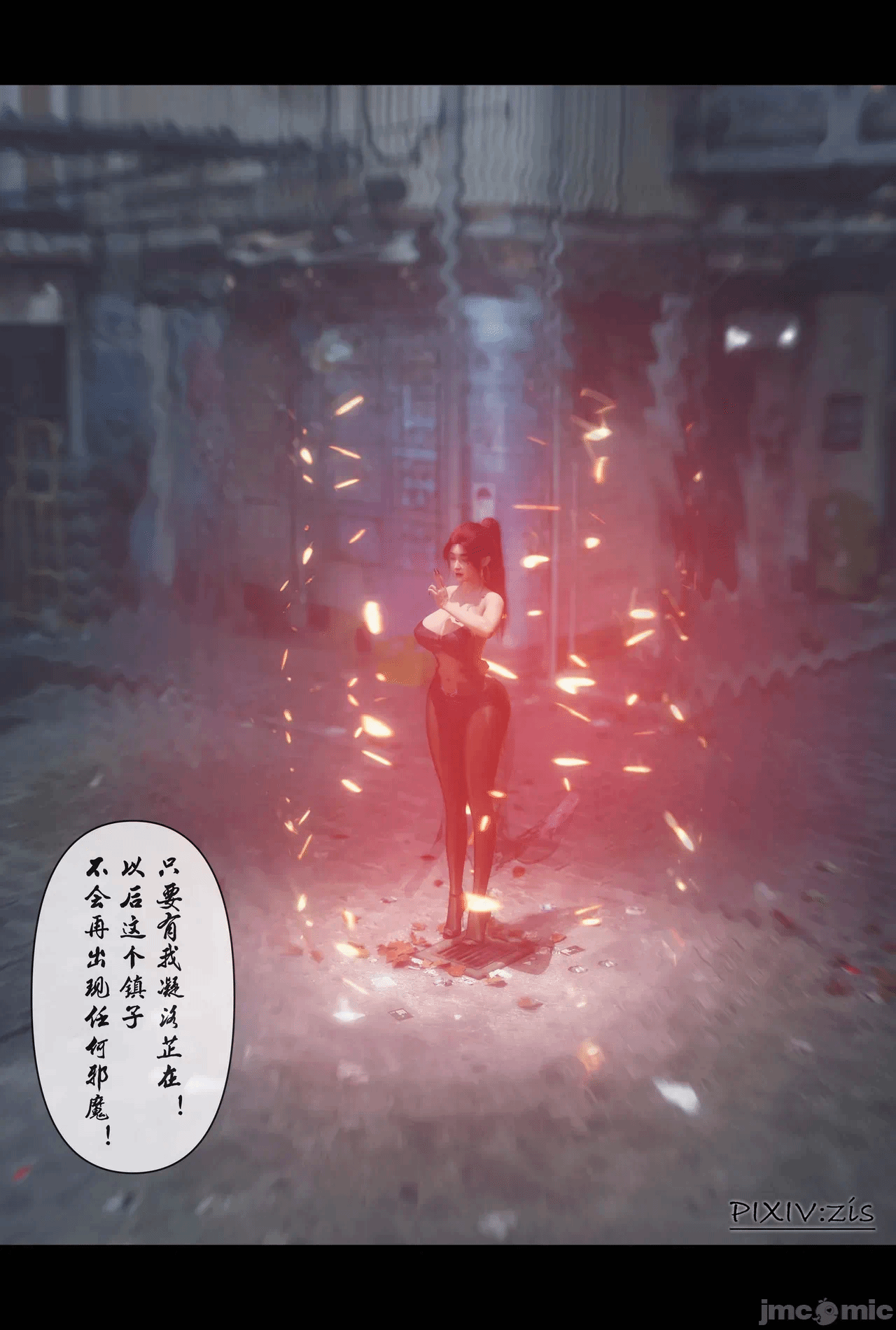 第一话 第 628 页