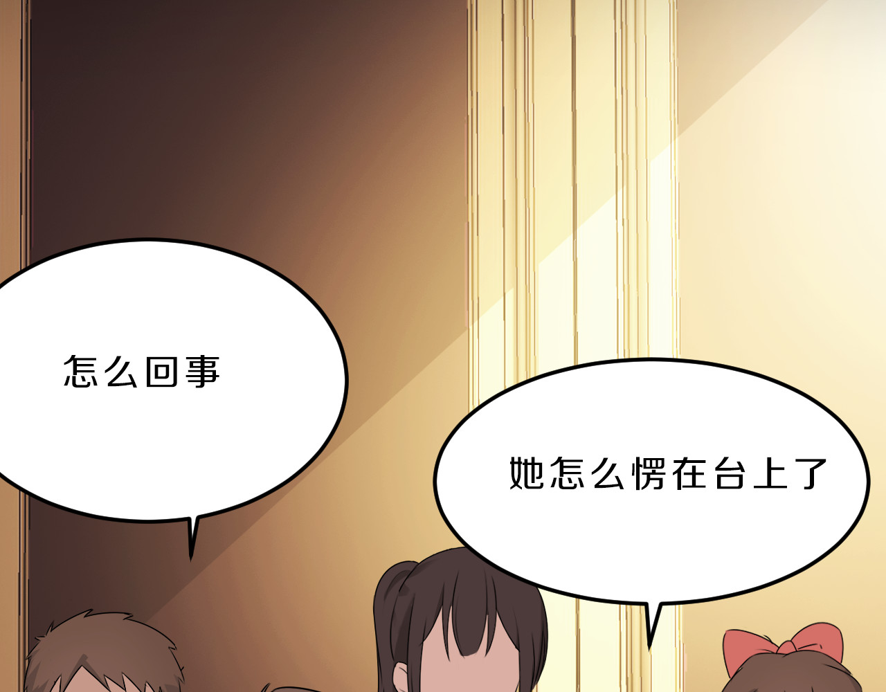 第22话 过去的回忆 第 16 页
