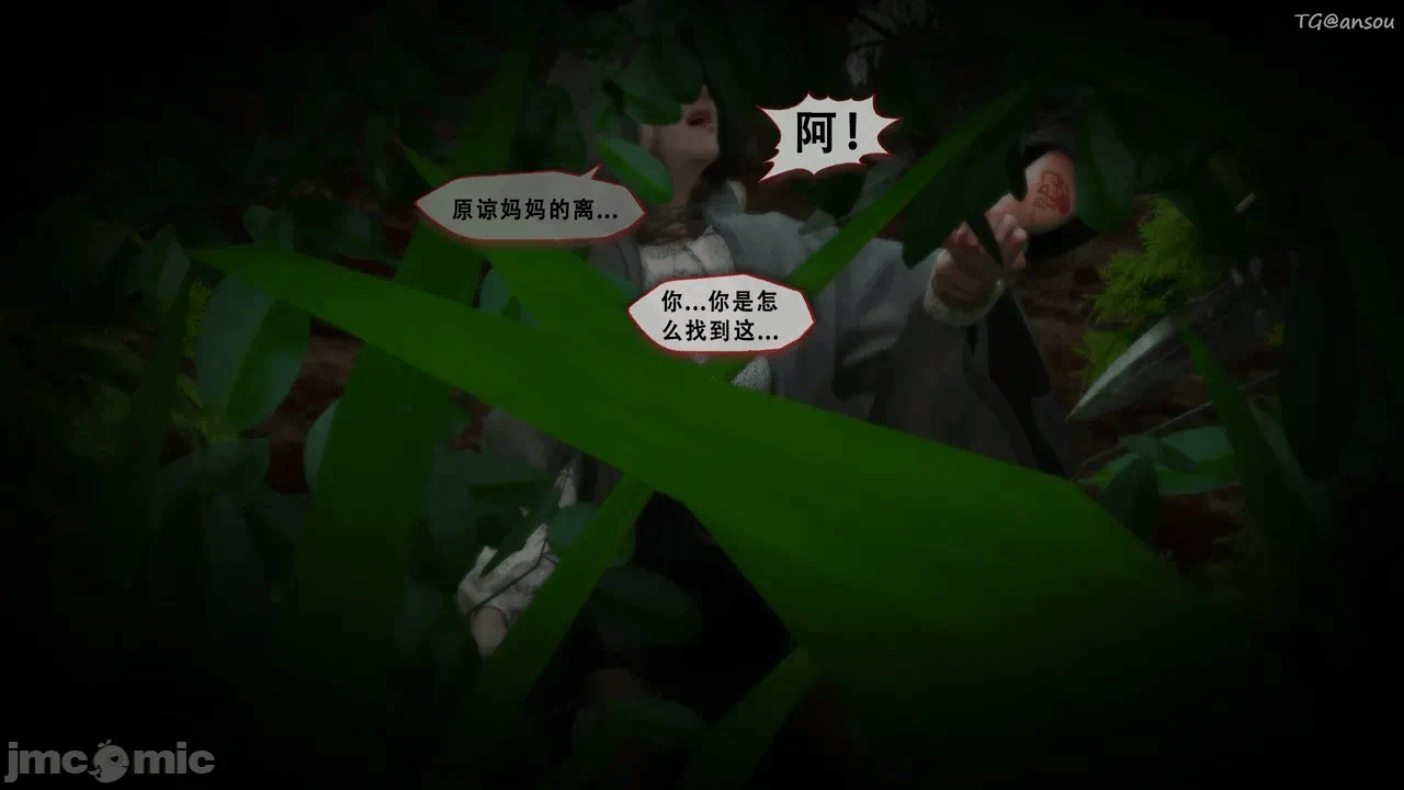 第一话 第 6 页
