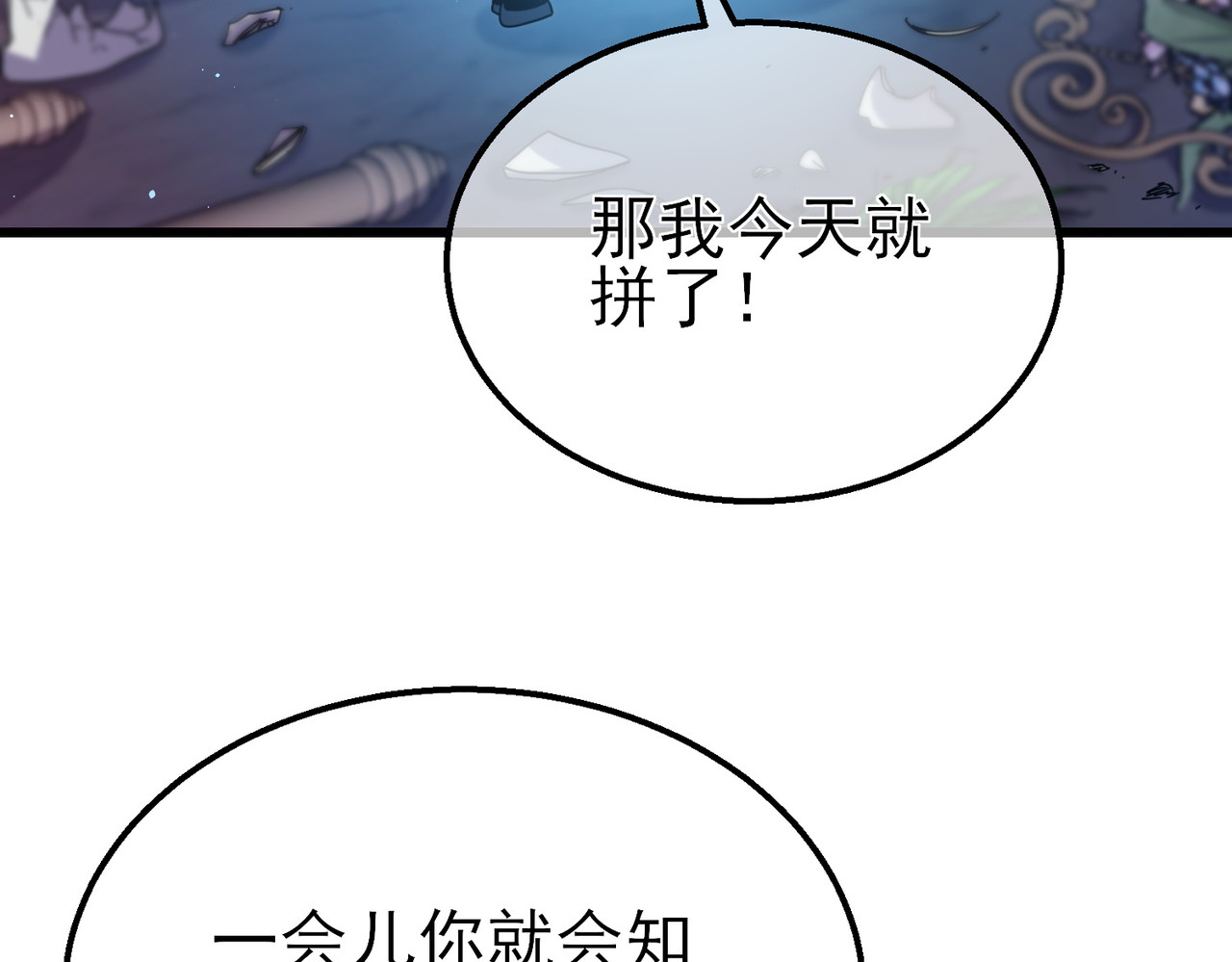 第31话 拍卖行的区别对待！ 第 134 页