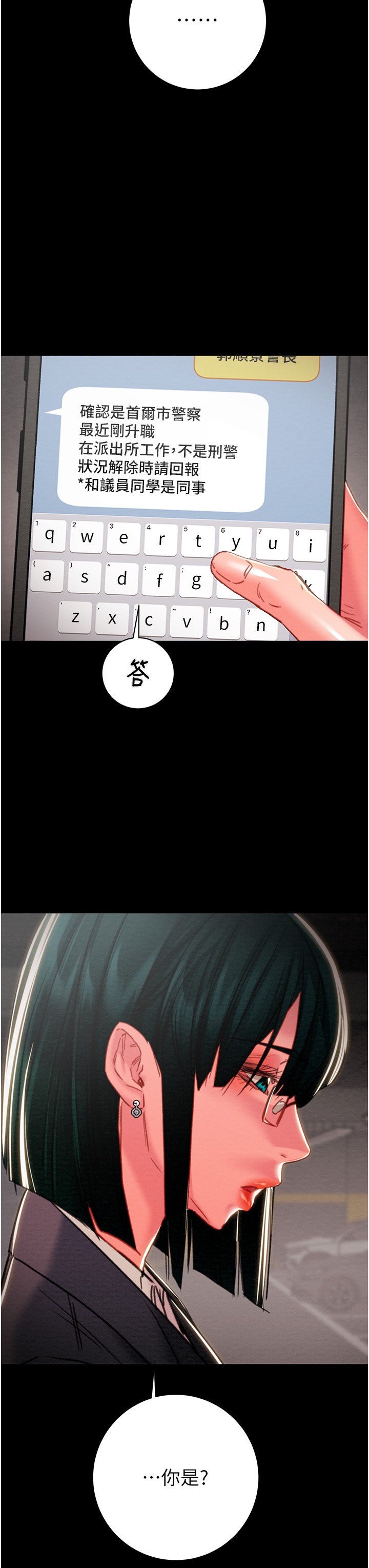 第77话 第 37 页