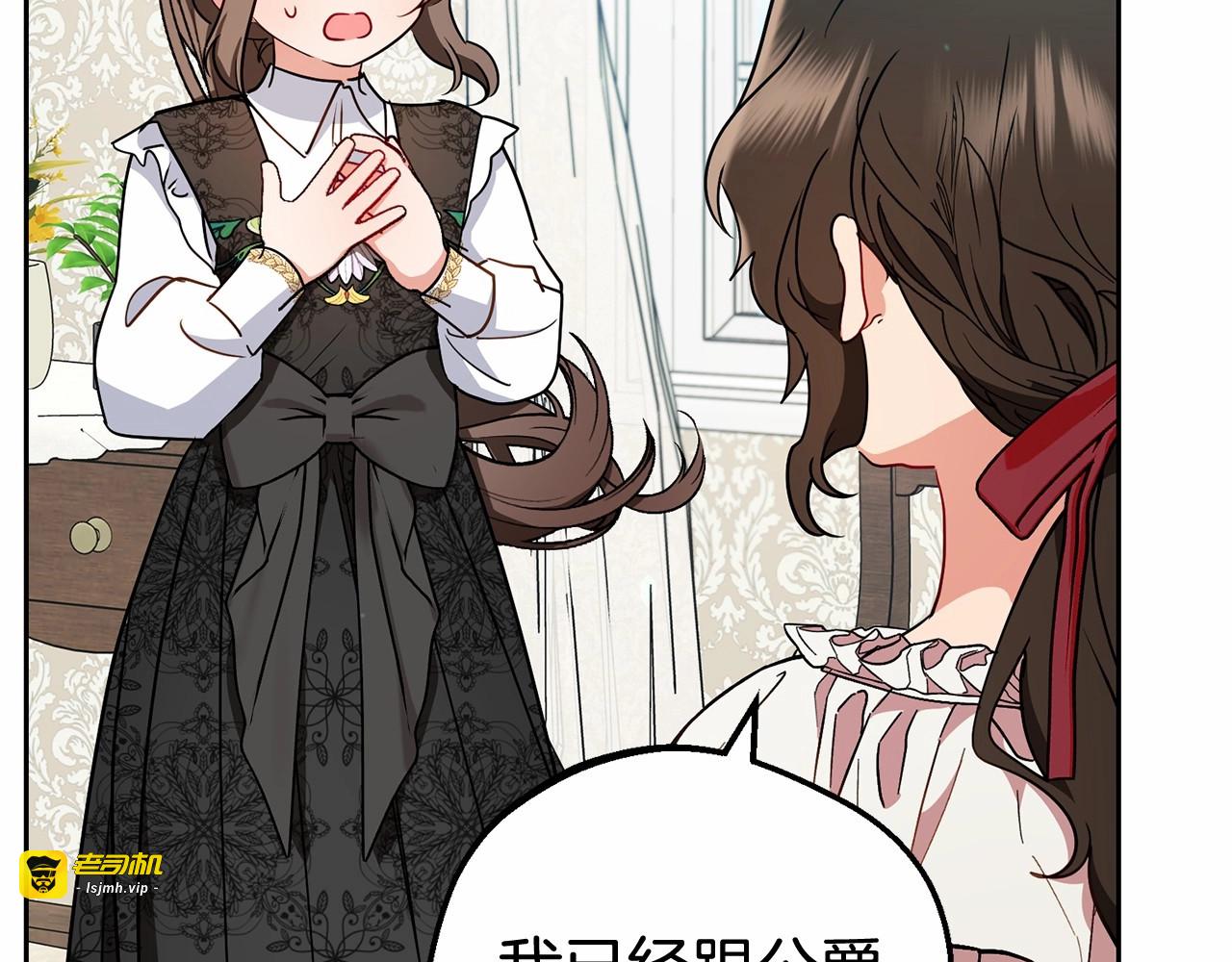 第15话 归家的大少爷 第 139 页
