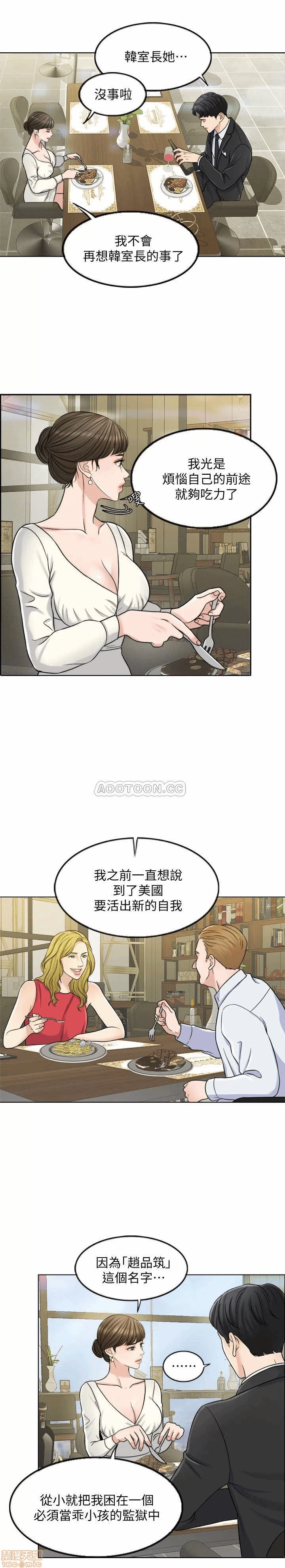 第8话 第 16 页