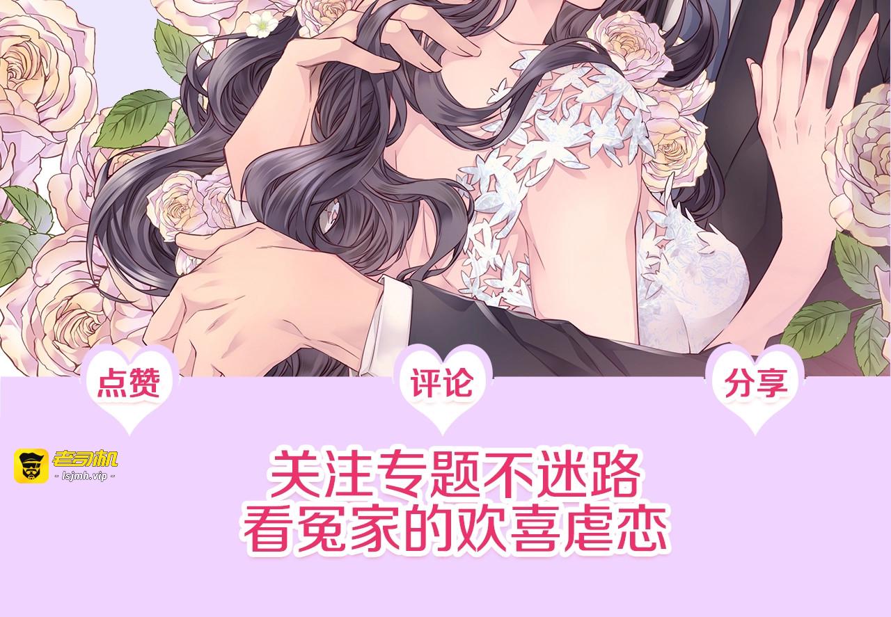 第26话 杠上了！ 第 119 页