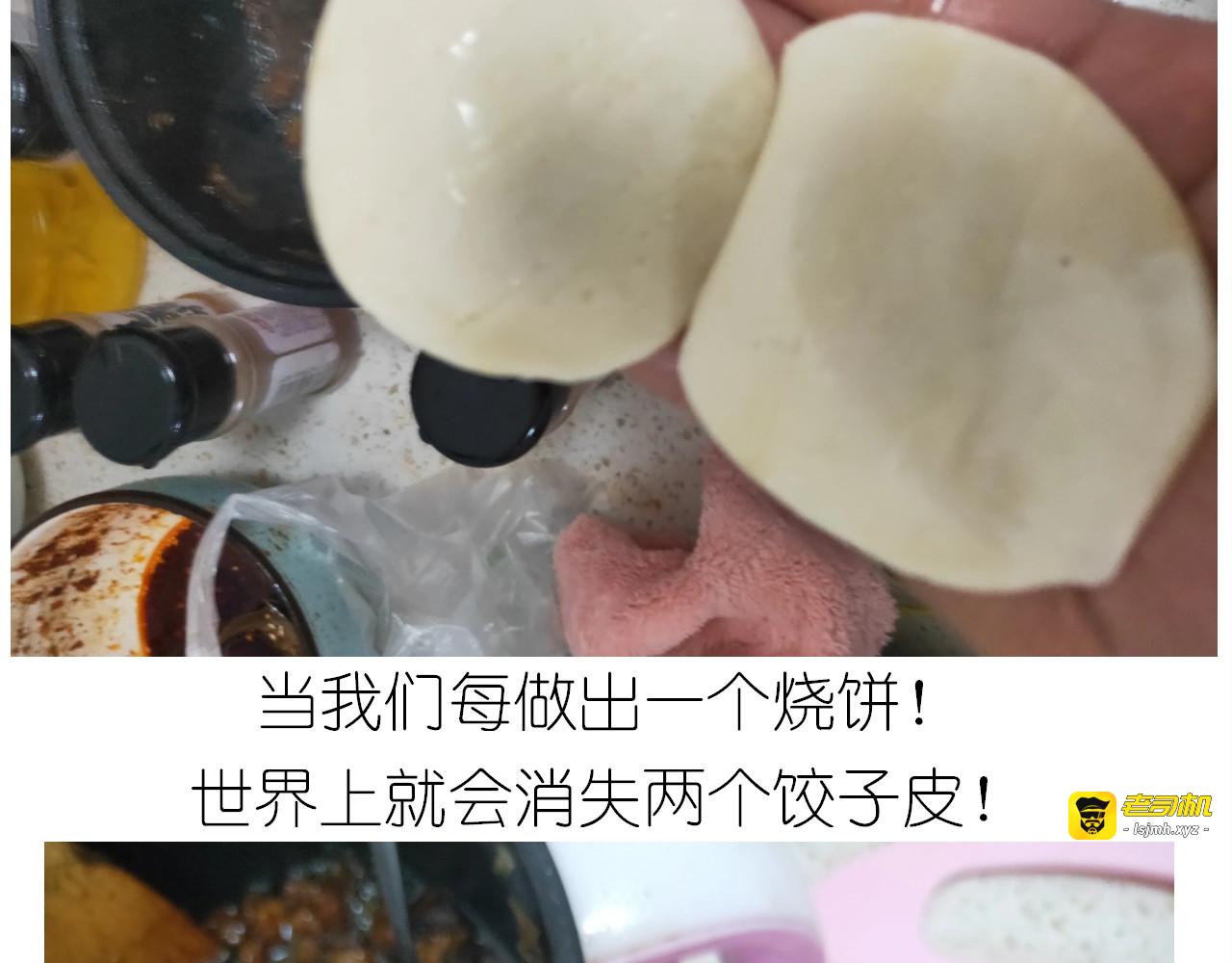 仙女的烧饼 第 39 页