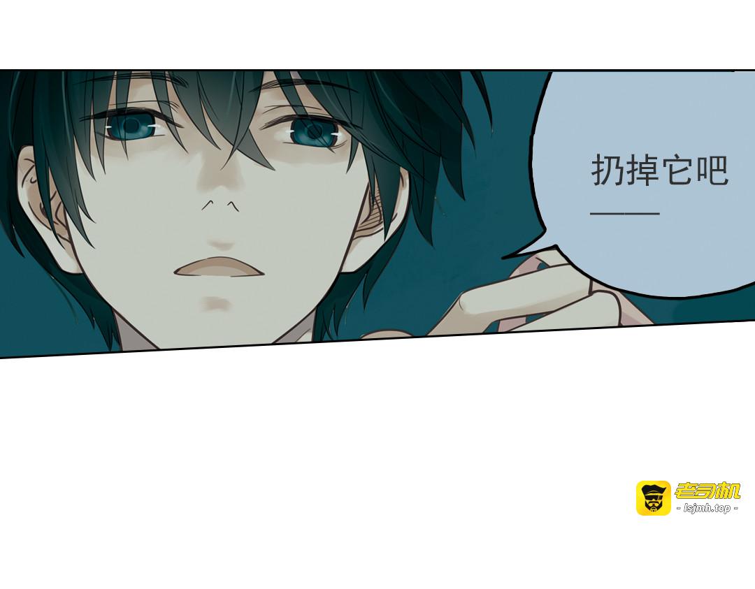 第33话分歧（上） 第 47 页