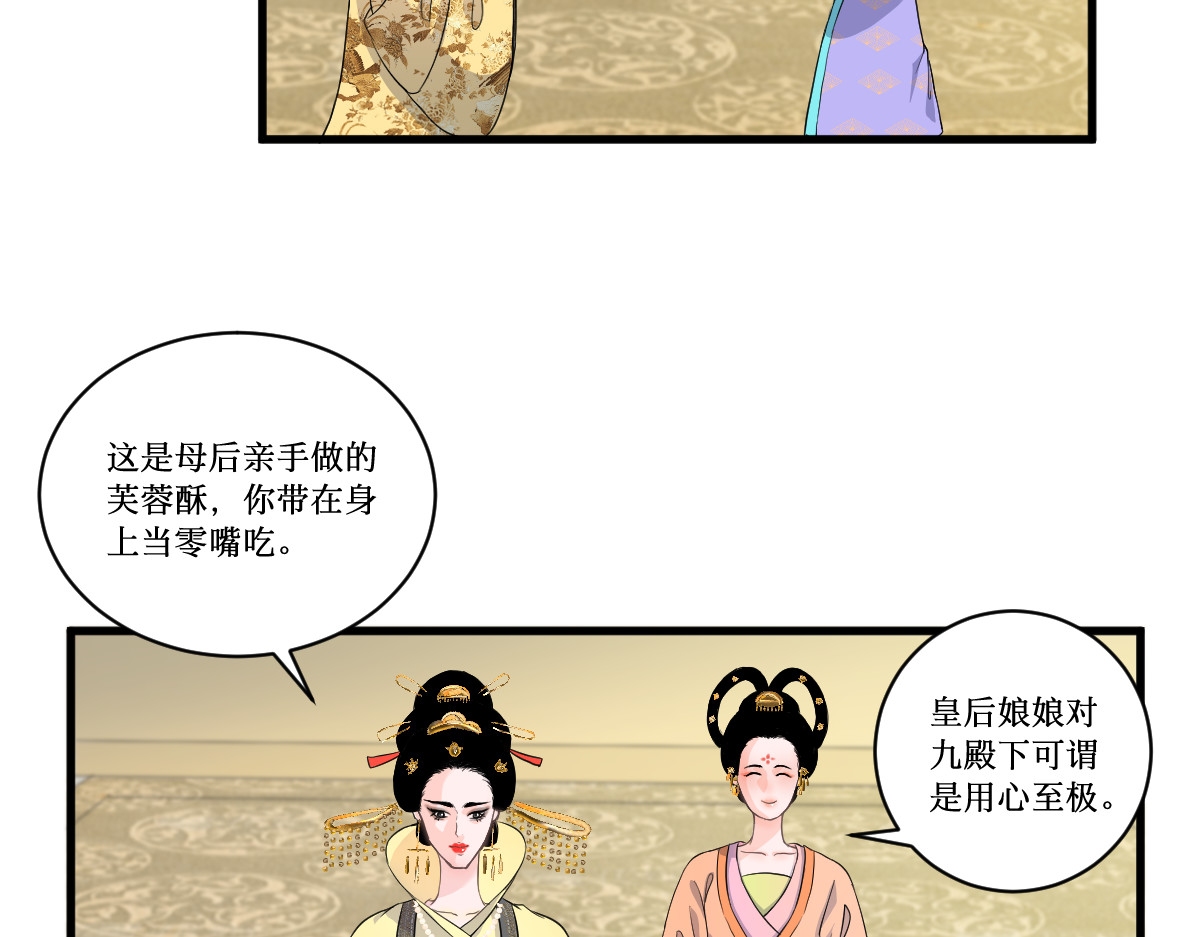 莲坠 第 12 页