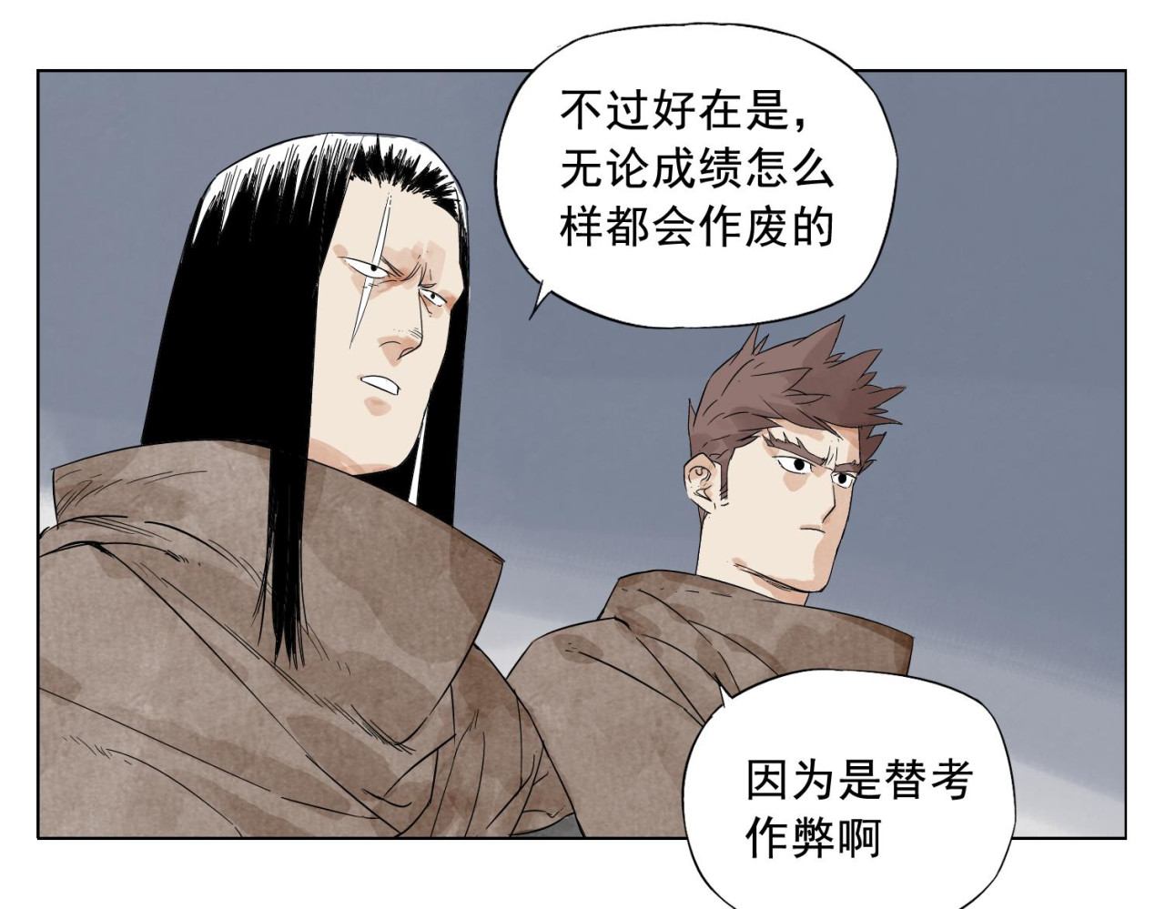 第16话 探监 第 44 页