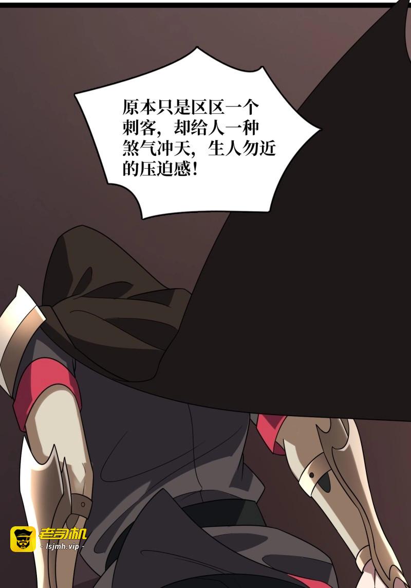 第198话 第198话 满城尽是红名怪 第 41 页