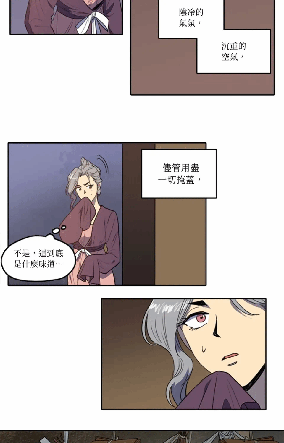 第43话 第 3 页