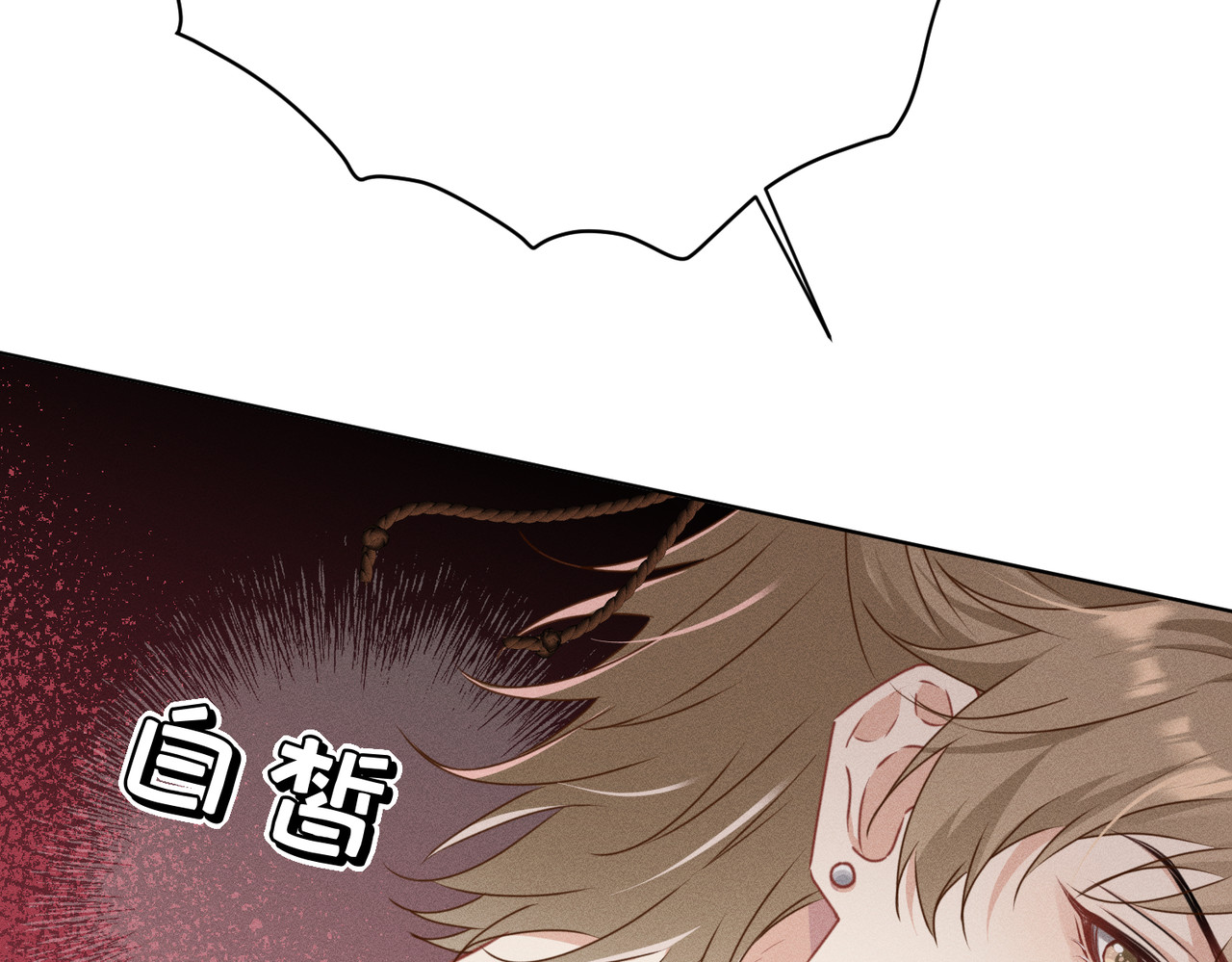 第15话：被遗弃的奥斯？ 第 108 页