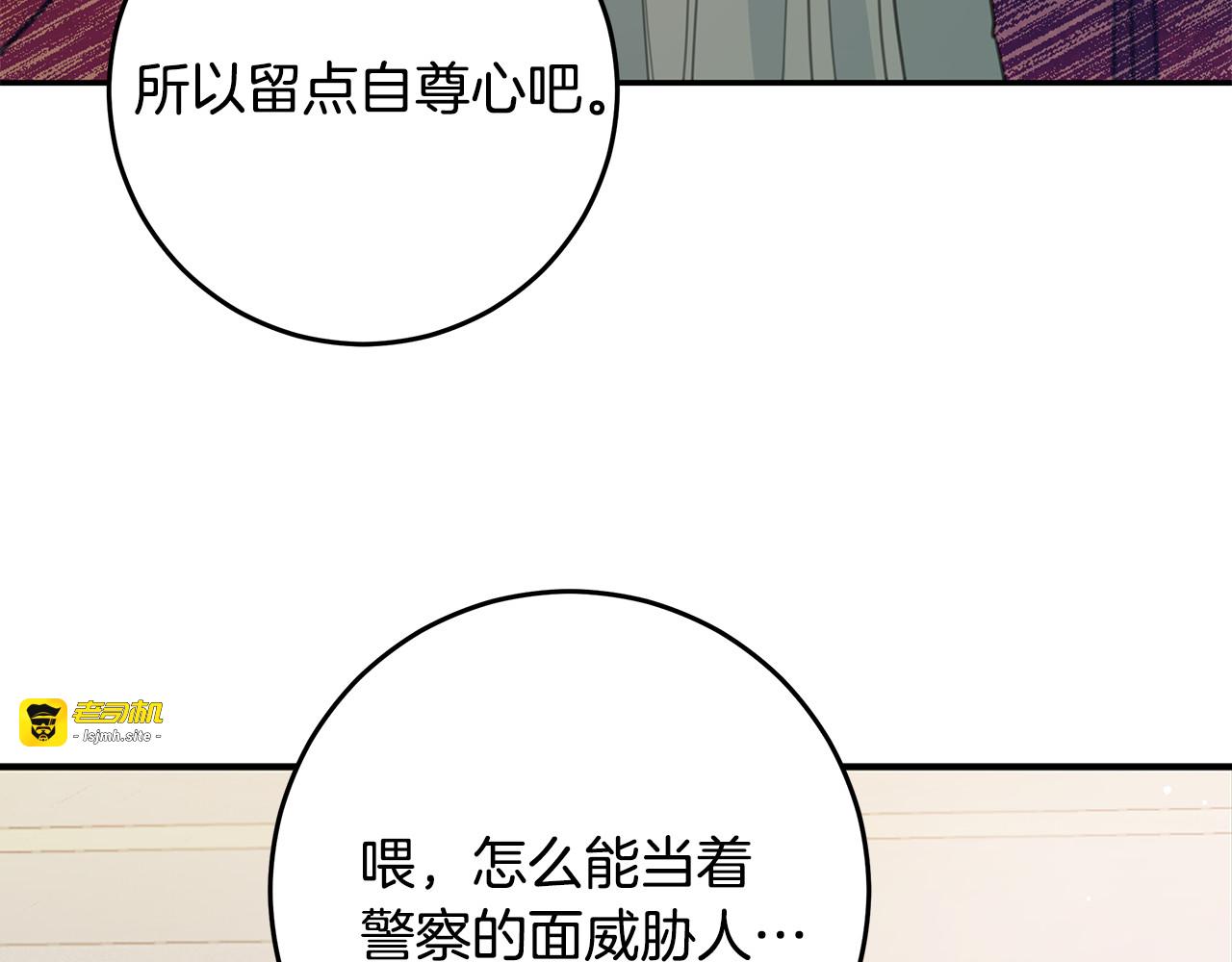第108话 姨姨好棒 第 23 页