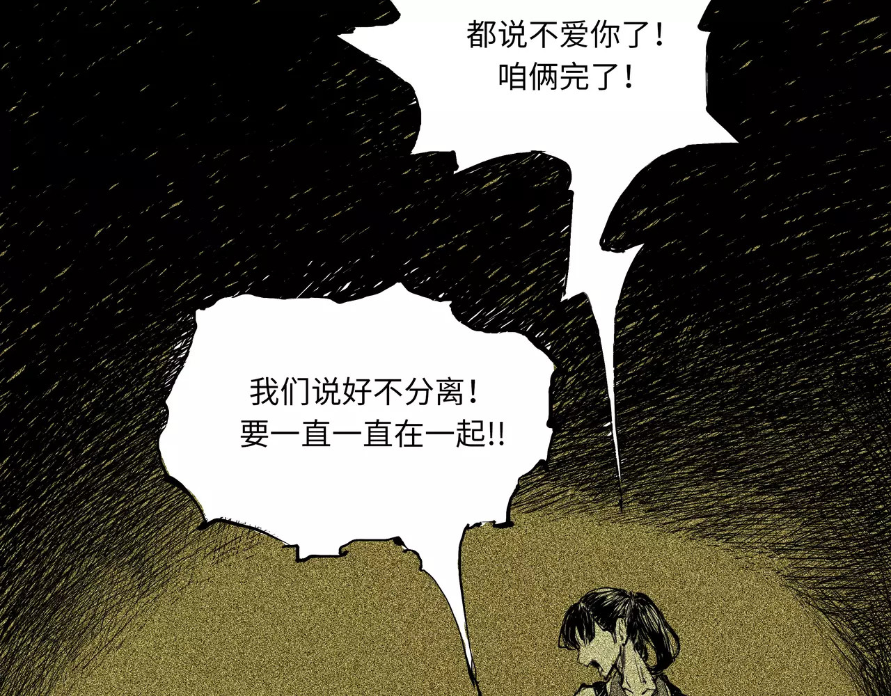 第14话 洒脱 第 36 页