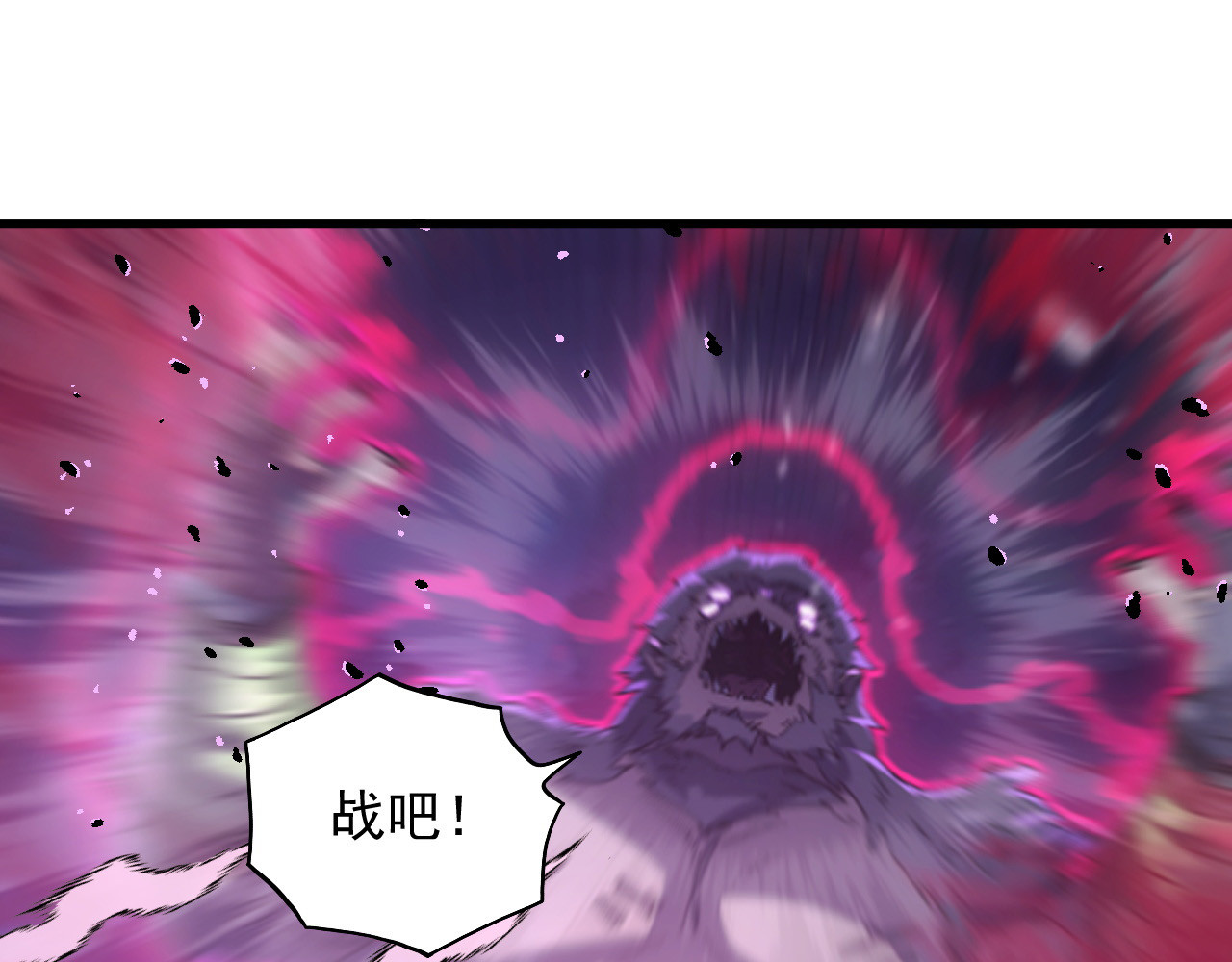 298 主宰级混战！ 第 80 页