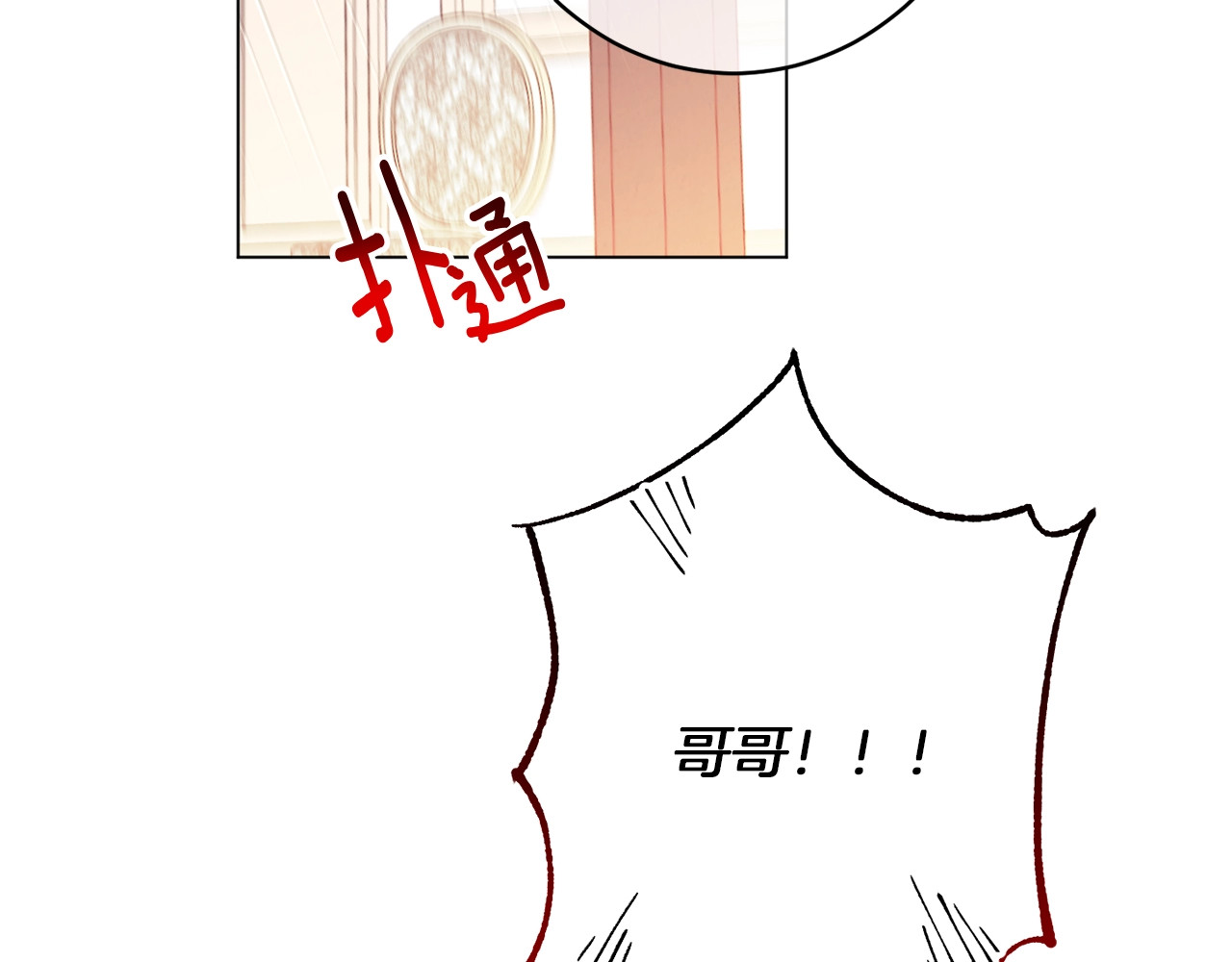 第56话 决定离开 第 190 页