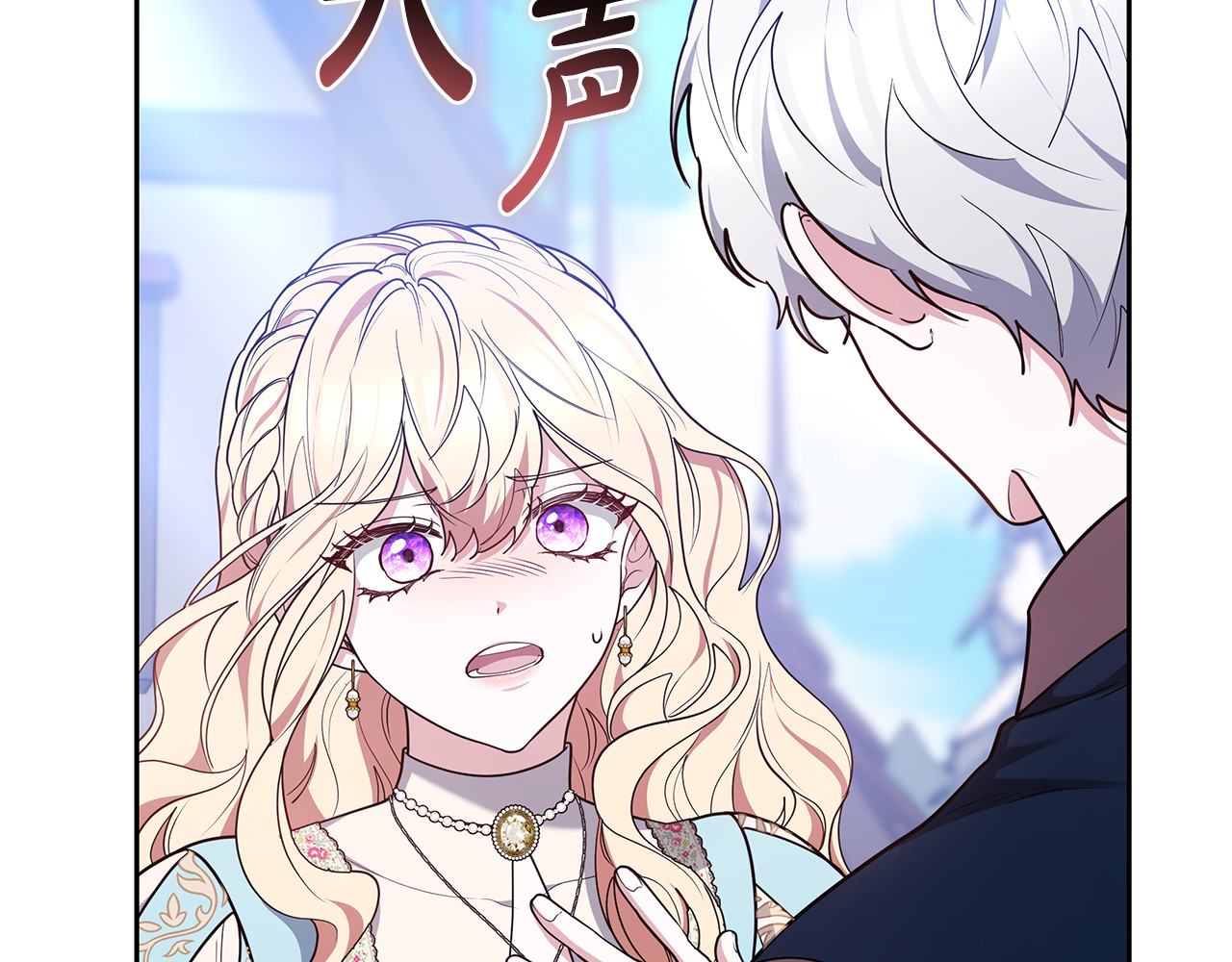第67话 发生叛乱 第 86 页