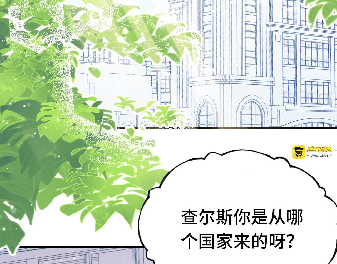 第22话 挑拨 第 5 页