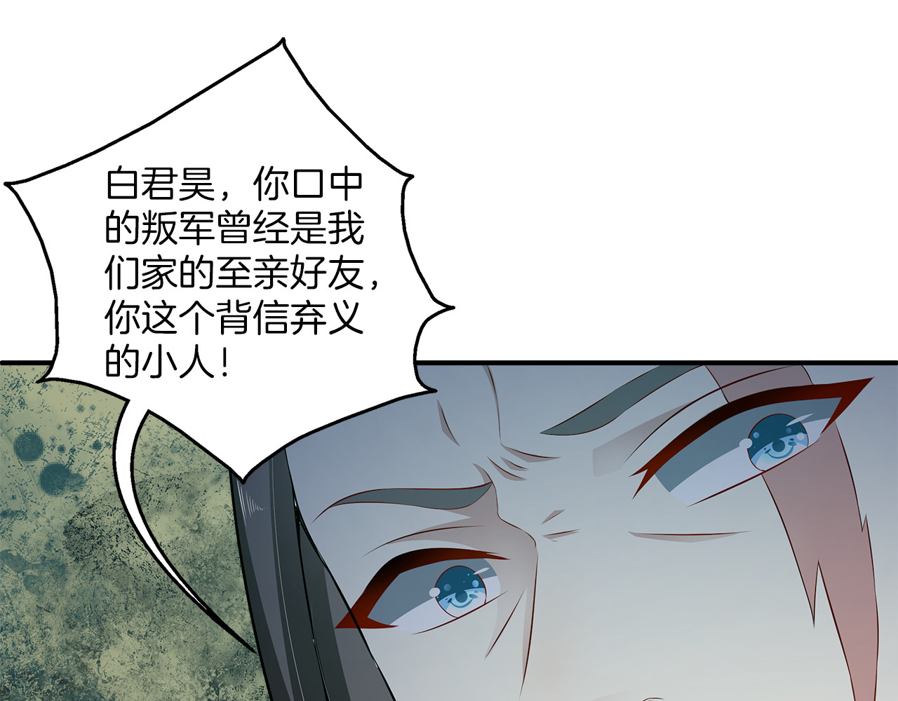 第82话 无法回头 第 62 页