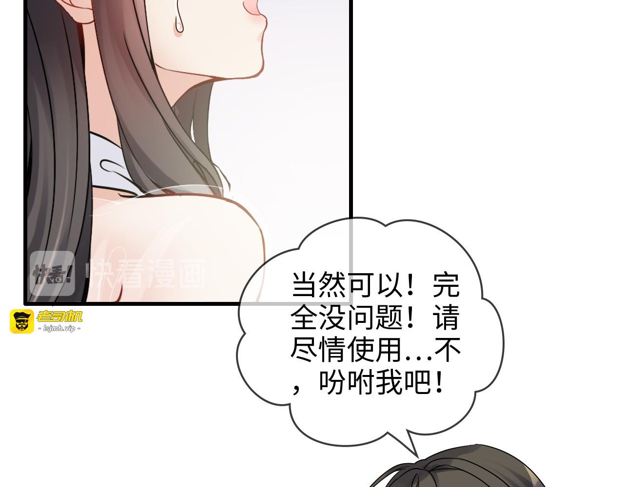 第319话 带着孩子去出差 第 55 页