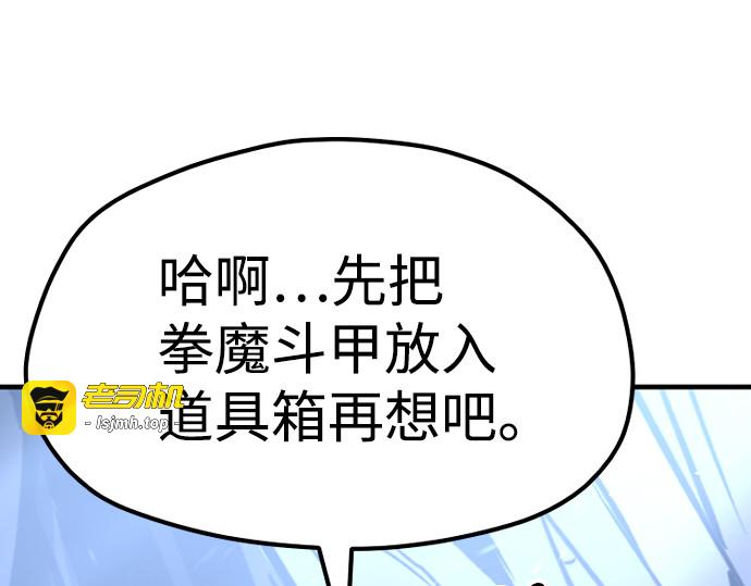 第24话 第 239 页