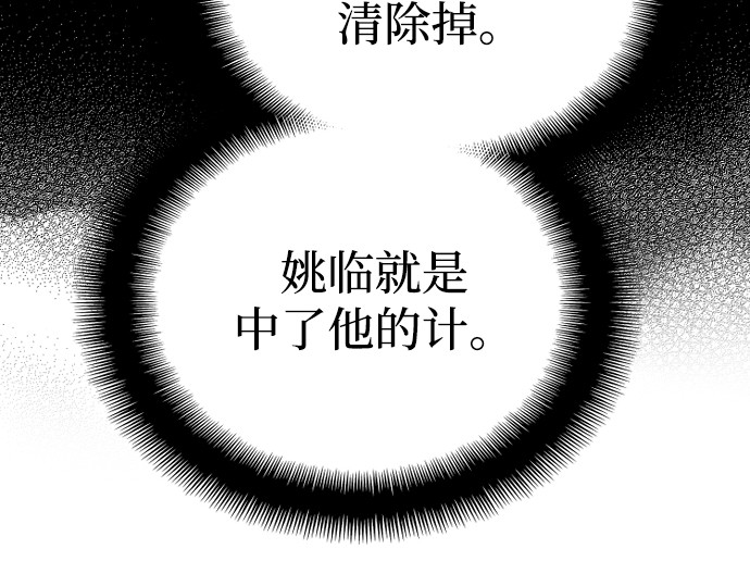 第146话 第 490 页