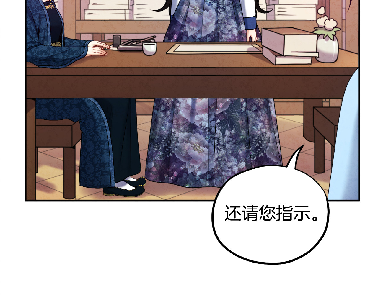 第76话 幕后黑手 第 86 页