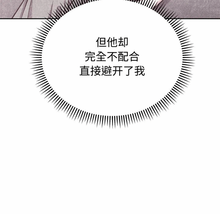 第16话 第 116 页
