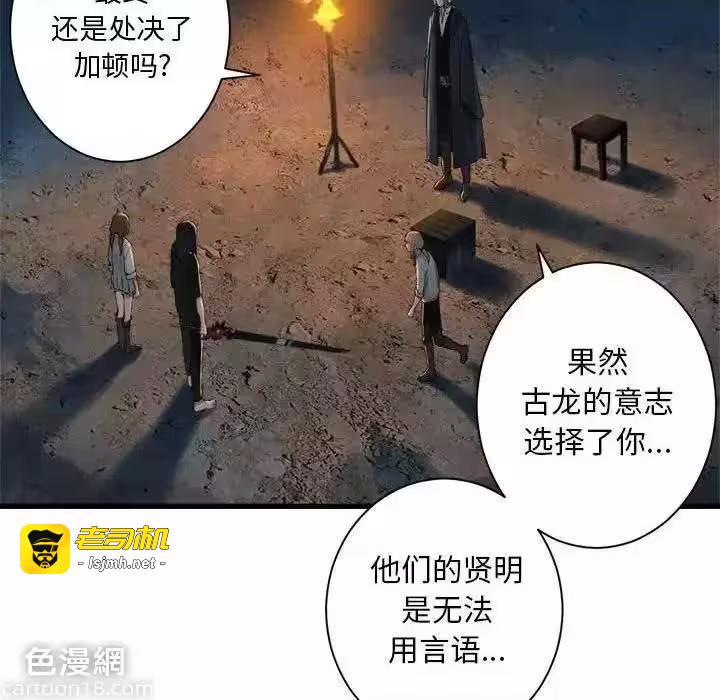 第100话 第 79 页