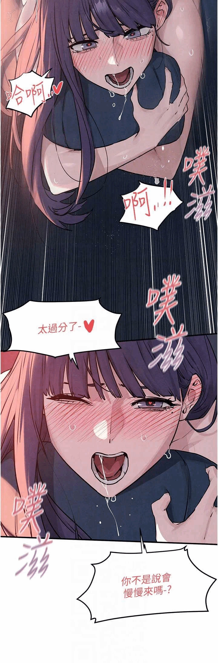 第84话 第 14 页
