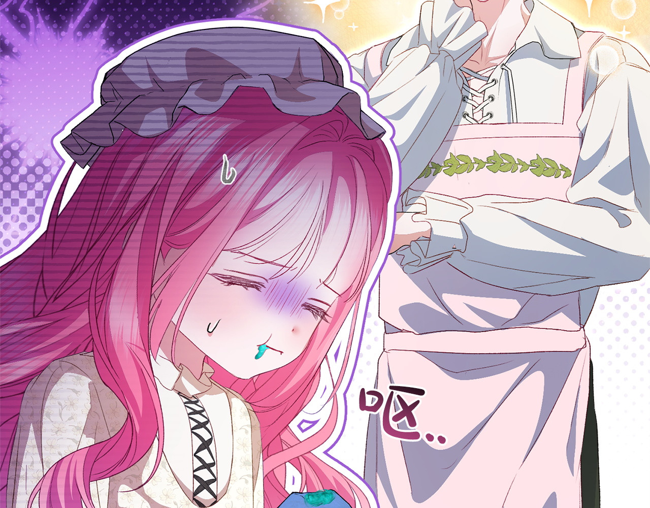 第17话 大胆表白 第 278 页