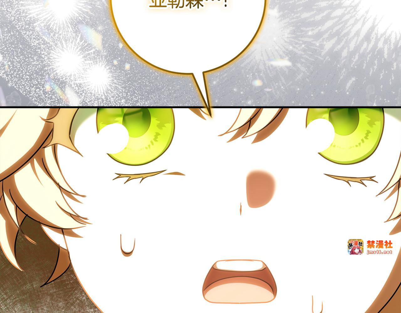 第37话 只能看到我 第 205 页