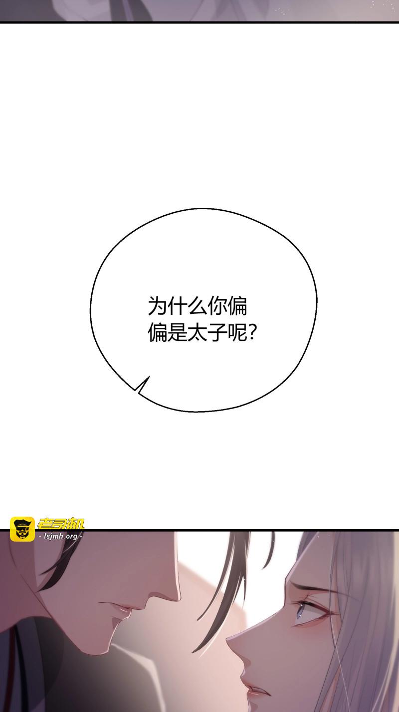 第38话 第二十九话 禁足 第 31 页