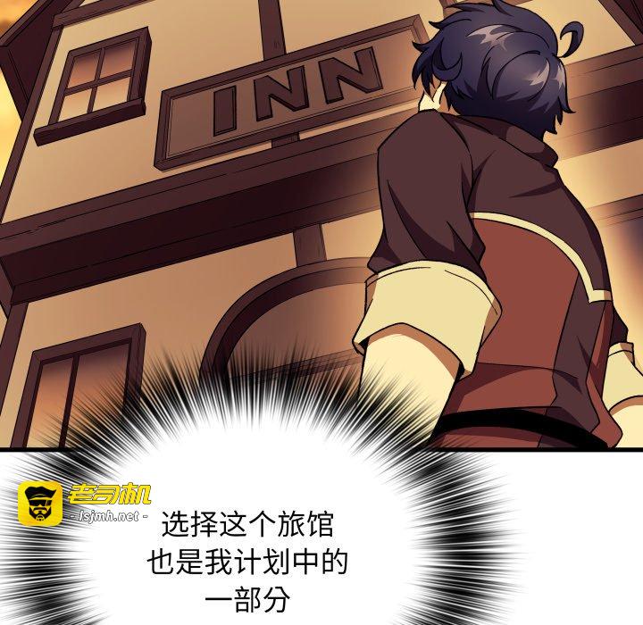 第28话 第 77 页