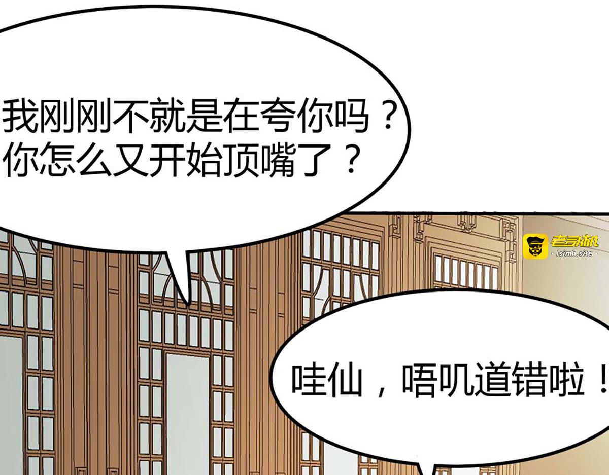 第68话 第 75 页