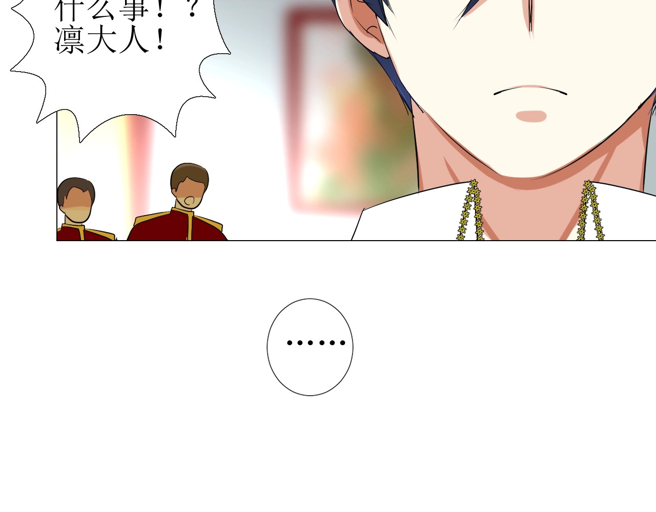 第6话 不速之客 第 126 页