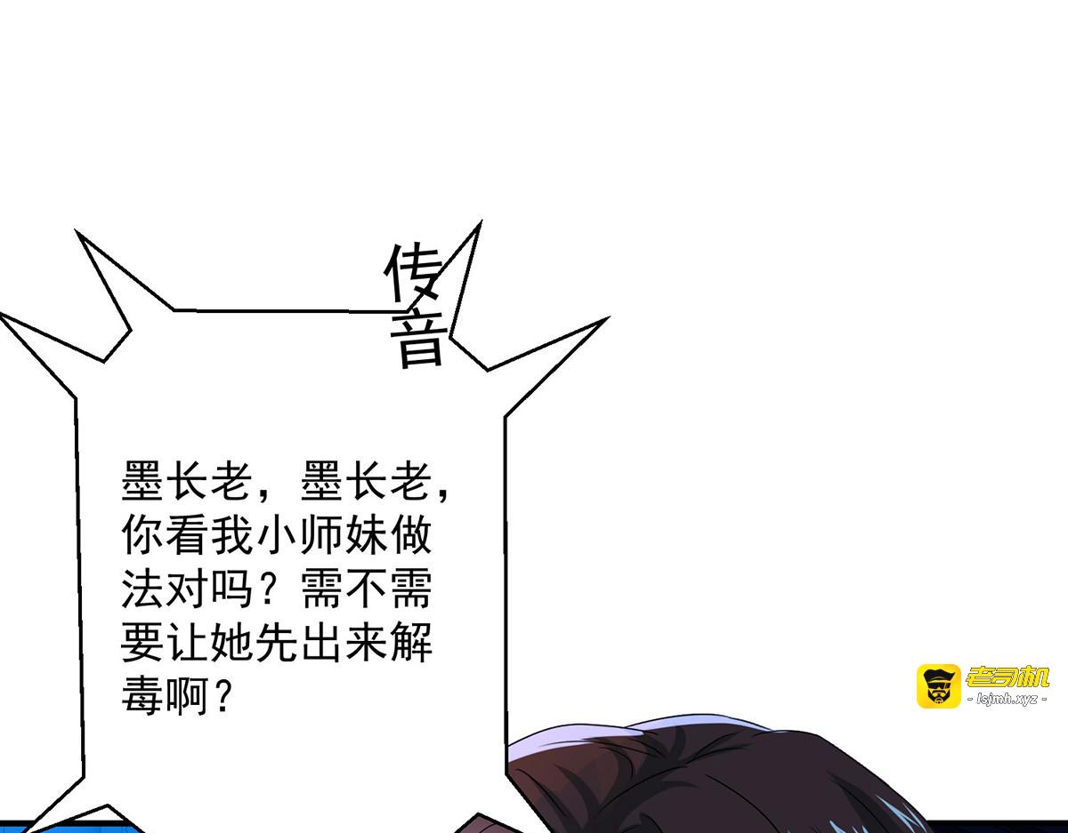 第271话 秒杀灵兽 第 41 页