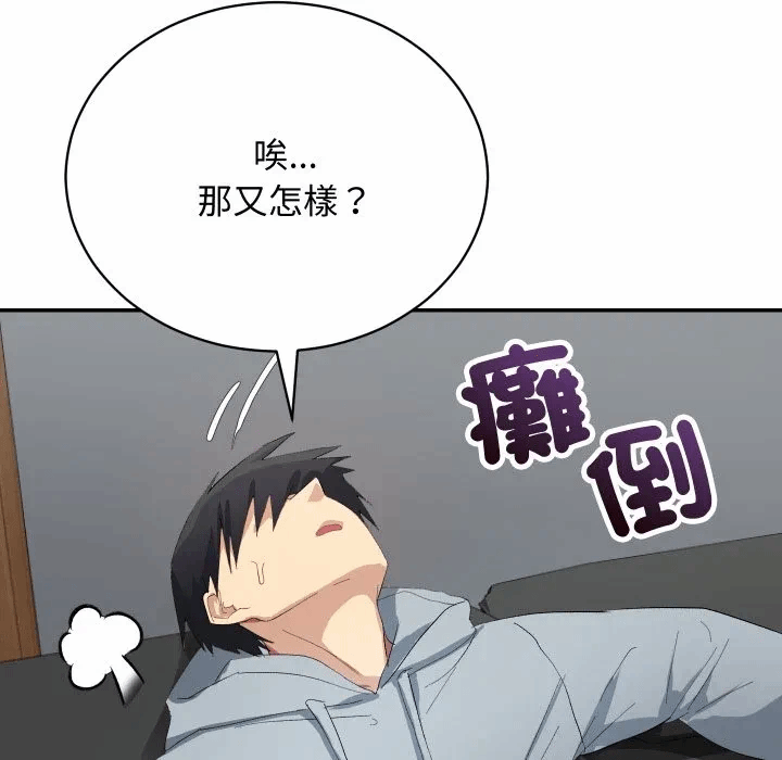 第4话 第 71 页