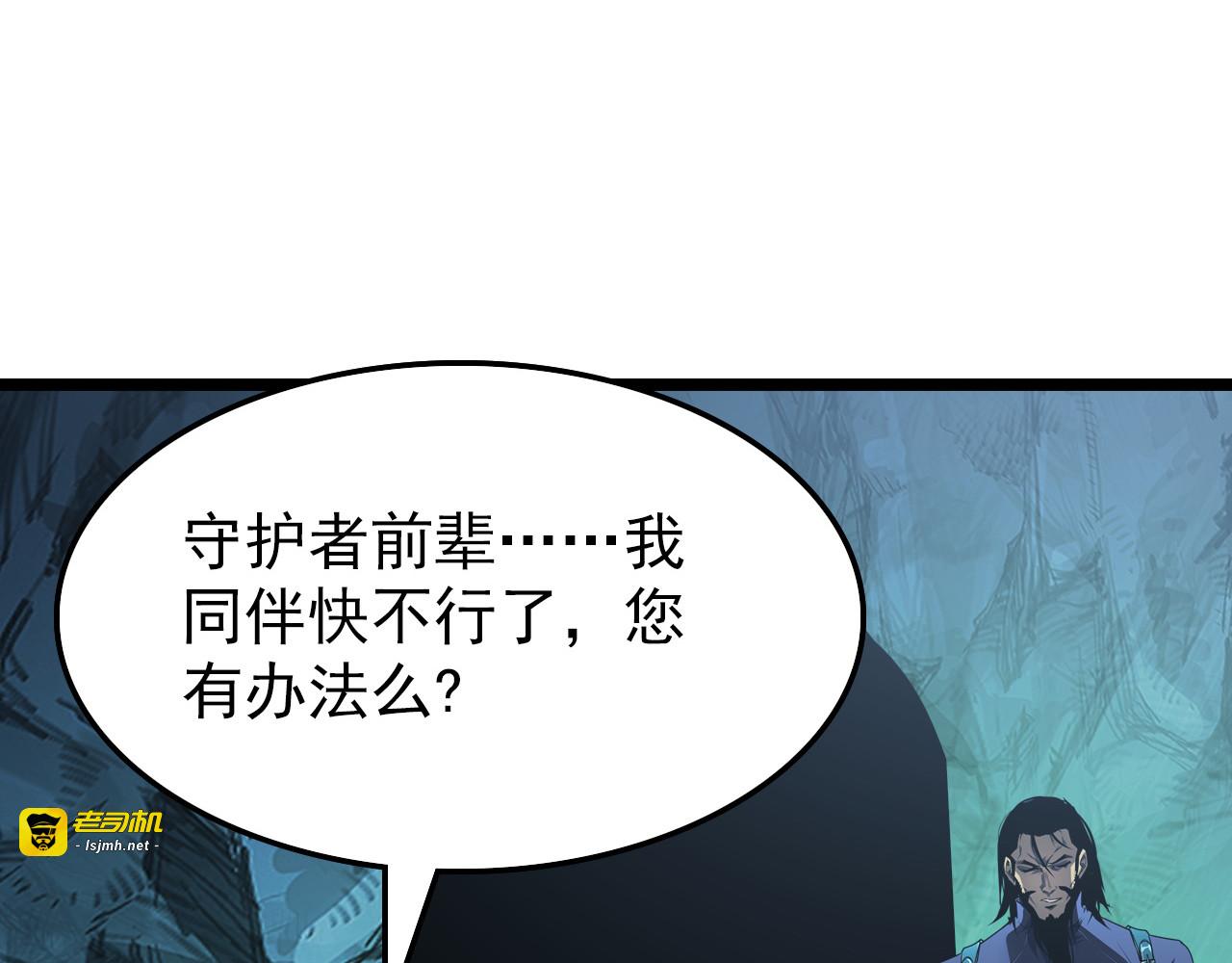 138 抵达灰巢命泉 第 137 页