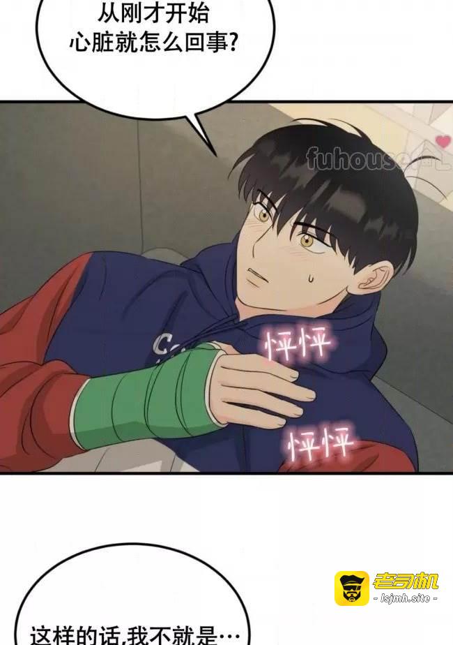 第14话 第一季完 第 69 页