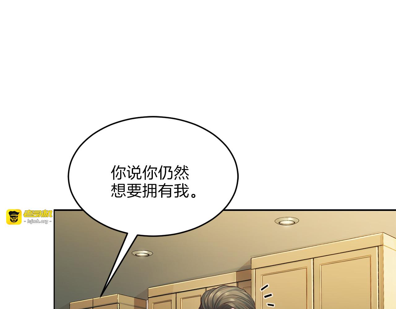 第27话 公平合约 第 43 页