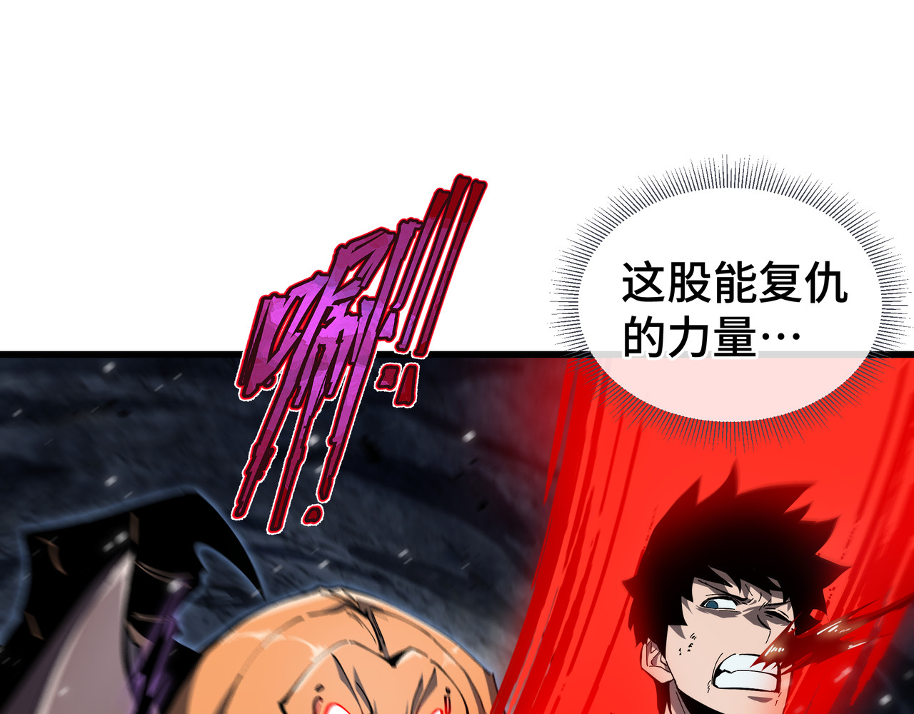 第7话 仇恨的重量 第 78 页